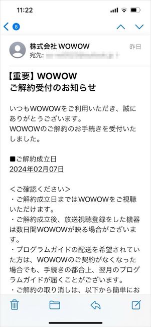 WOWOW 解約手続き