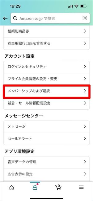 WOWOW 解約　Amazon