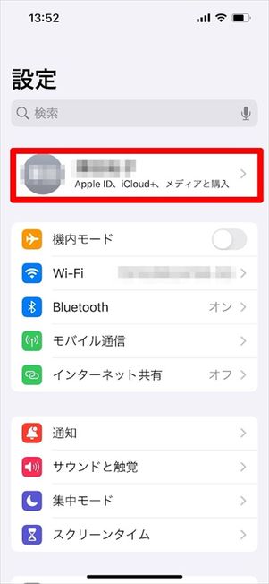 WOWOW 解約　iOS