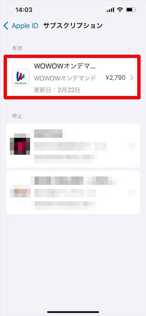WOWOWオンデマンド　解約　iOS