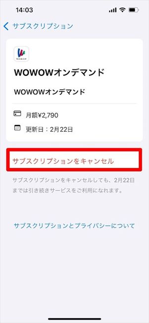 WOWOWオンデマンド　解約　iOS