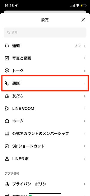 line 安い ビデオ 通話 カメラ 映ら ない pc