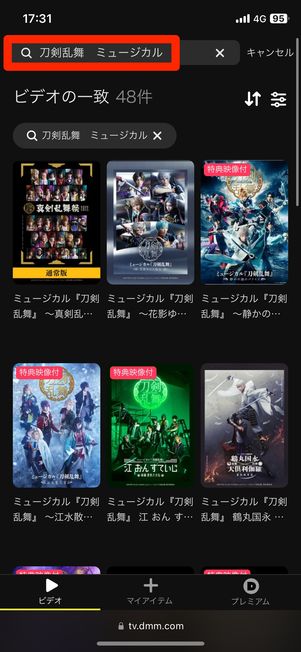 ミュージカル『刀剣乱舞』を検索する