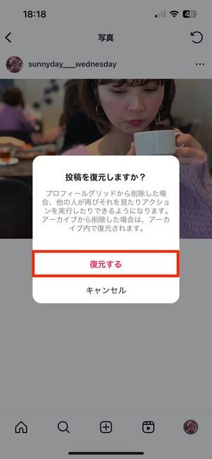 復元する