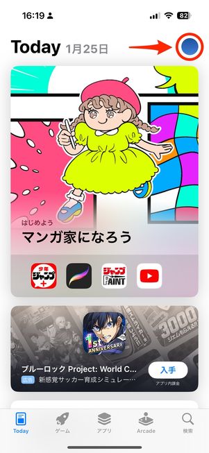 【iCloud+】支払い方法