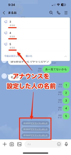 line コレクション スピーカー みたい な マーク