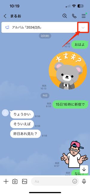 セール line の スピーカー マーク