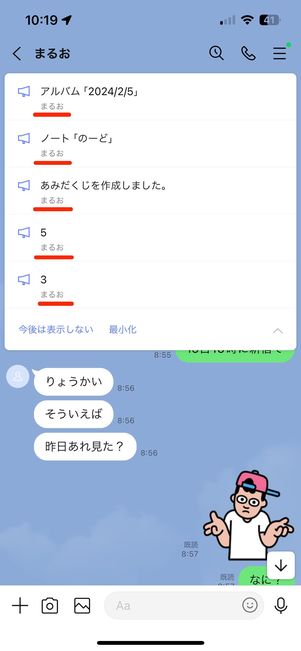 表示を展開させると確認できる