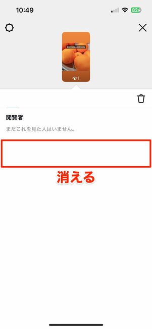 アカウントを一時停止すると足跡が消える