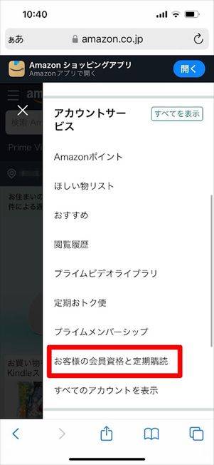 Kindle Unlimited 解約