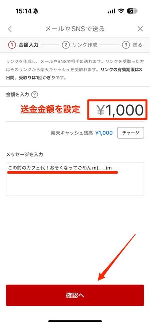 「メールやSNSで送る」を選択したパターン