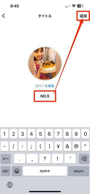 タイトルを入力