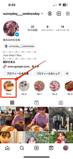 ハイライトが完成