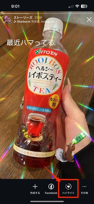 iPhone版インスタグラム