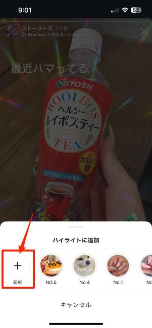 「＋新規」を選択