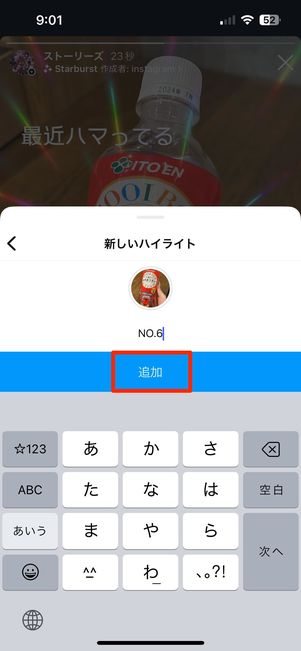タイトルを入力し追加