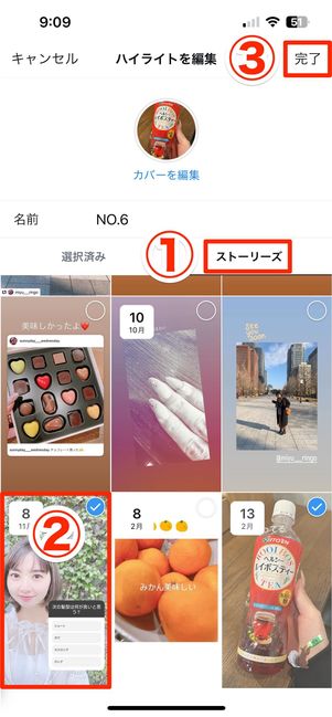 アーカイブから追加したいストーリーにチェックを入れる