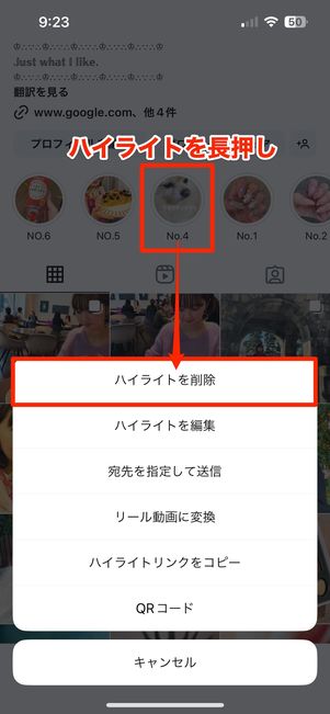 確認画面で「削除」を押せば削除できる