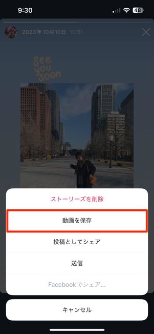 動画を保存を選択