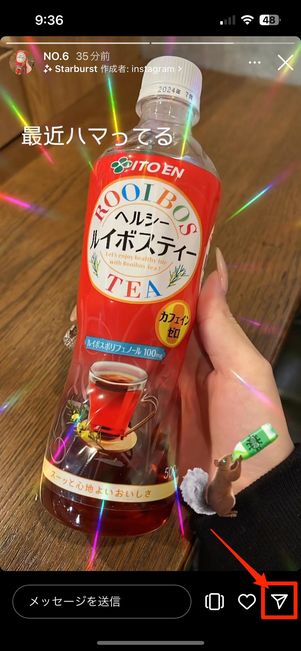 紙飛行機ボタンをタップ