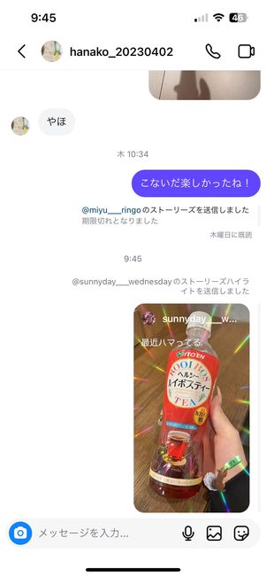 DMに送信される