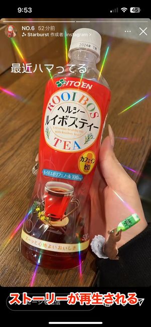 ハイライト内のストーリーが再生される