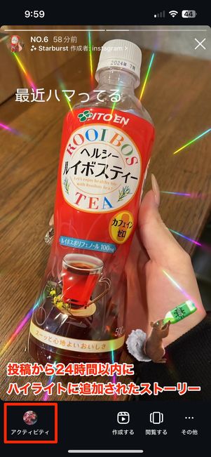 投稿されてから24時間以内のストーリー