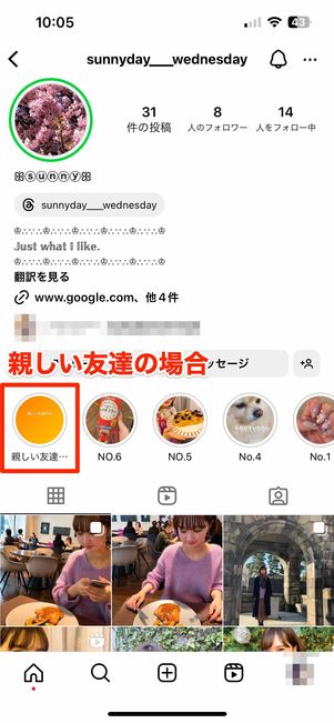親しい友達の場合