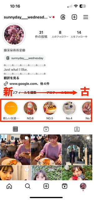 更新日時の新しいものが一番左側