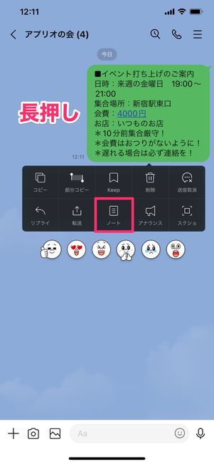 ｌｉｎｅ ノート ハイライト