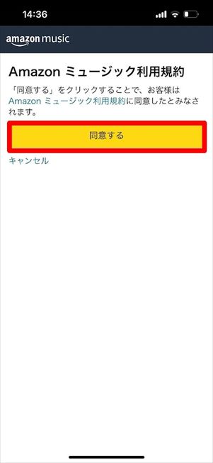 Amazon Music Unlimited　登録　 iOSアプリ