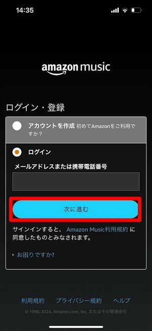 Amazon Musicアプリ　ログイン