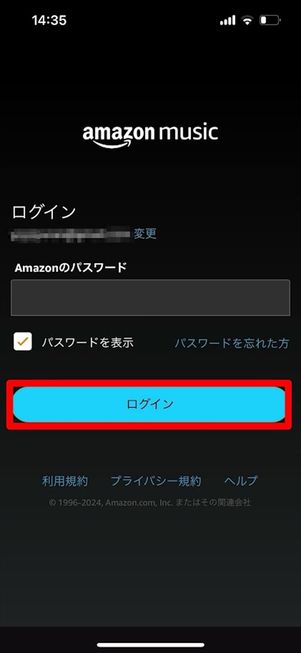 Amazon Musicアプリ　ログイン