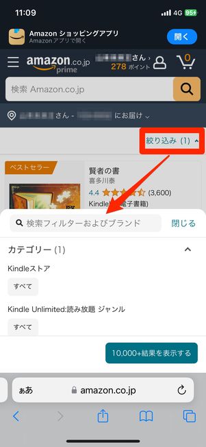 Amazonサイトでジャンル検索