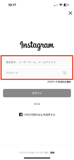 ユーザーネーム・パスワードを入力
