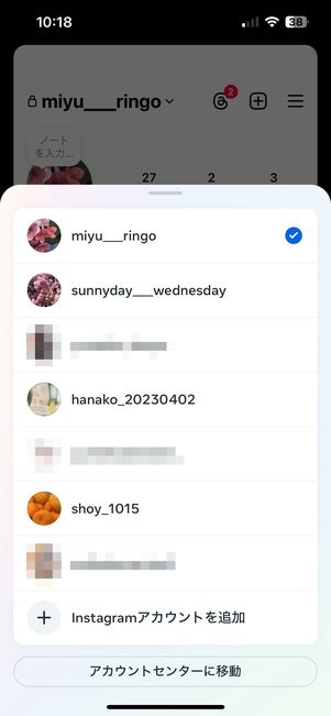 メインアカウントやそれに紐づくサブアカウントが表示される