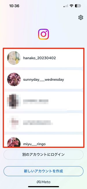 他のアカウントでログインする