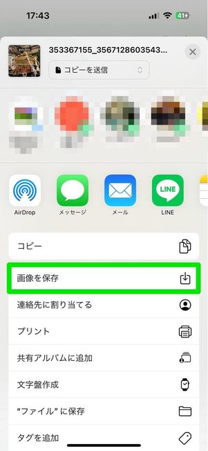 インスタ ストーリー保存