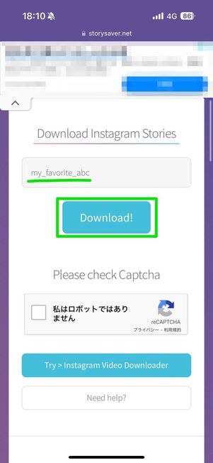 ストーリー 保存