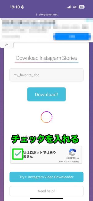 ストーリー 保存