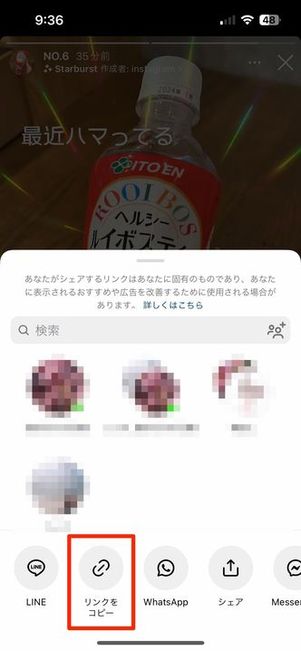 リンクをコピー
