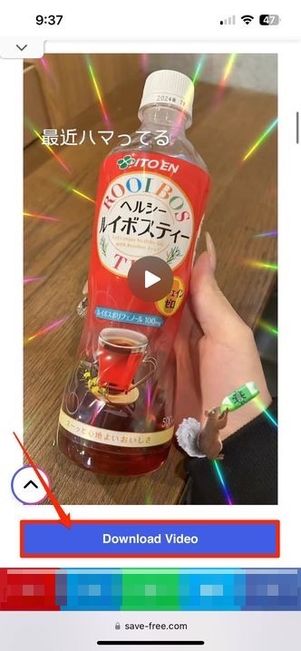ダウンロードする