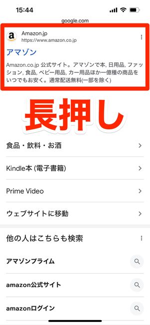 Amazon サイトを開く