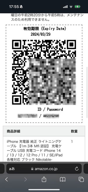 Amazon　返品　注文履歴
