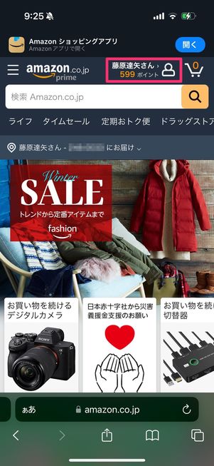 Amazon　返品　注文履歴