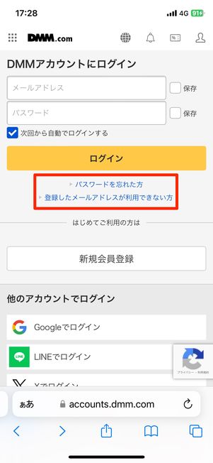 ログイン情報が間違っている