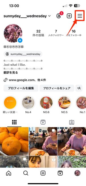 プロフィール画面右上の設定ボタン