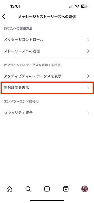 開封証明を表示