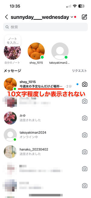 読める文字数は10文字程度