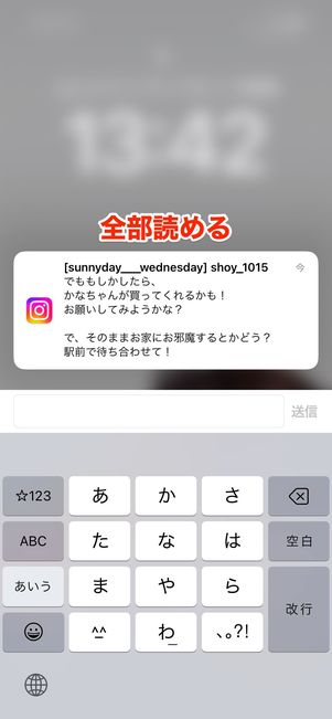 既読をつけずに全部読める